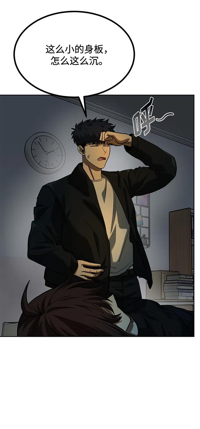 《八角笼的帝王》第66话 第9页