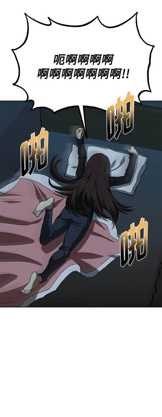 《八角笼的帝王》第66话 第51页