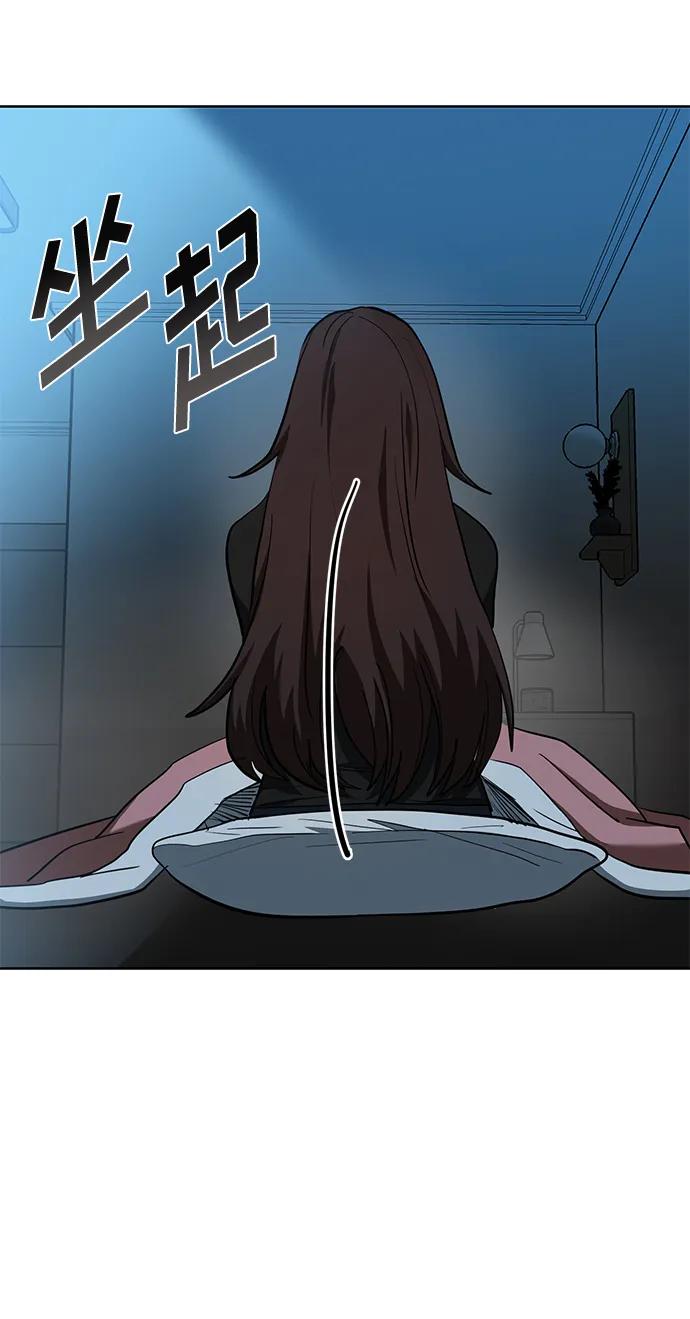 《八角笼的帝王》第66话 第44页