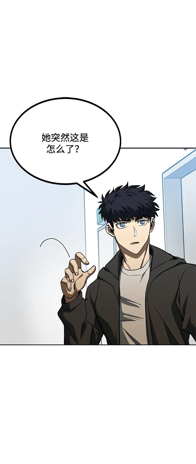 《八角笼的帝王》第66话 第59页