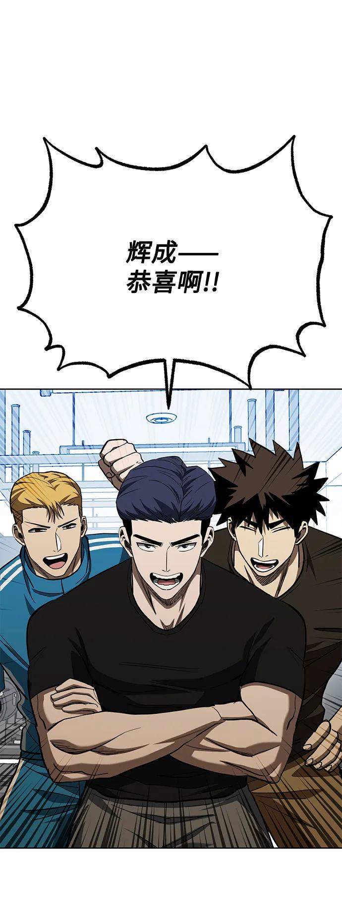 《八角笼的帝王》第66话 第63页