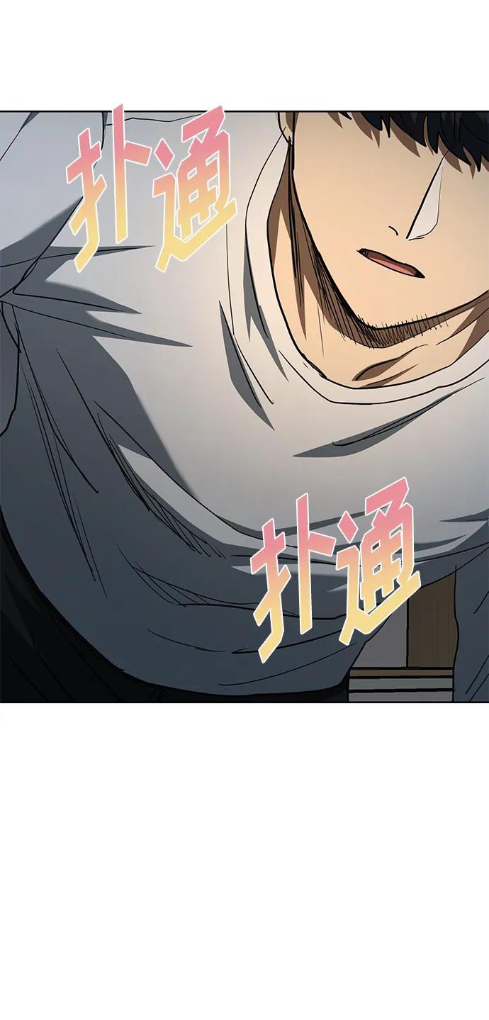 《八角笼的帝王》第66话 第29页