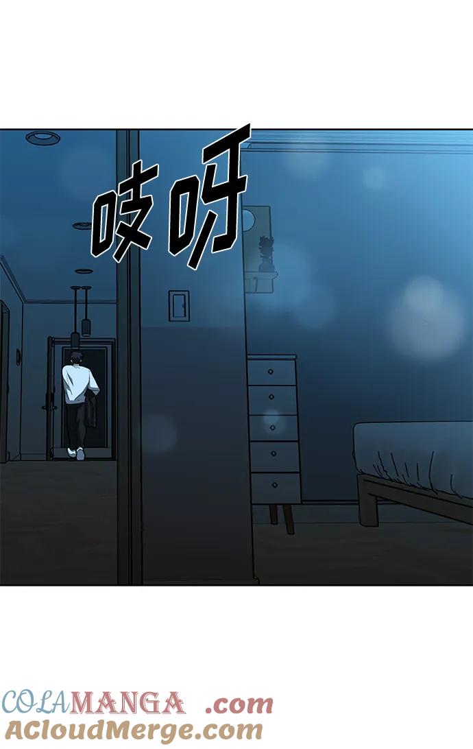 《八角笼的帝王》第66话 第40页