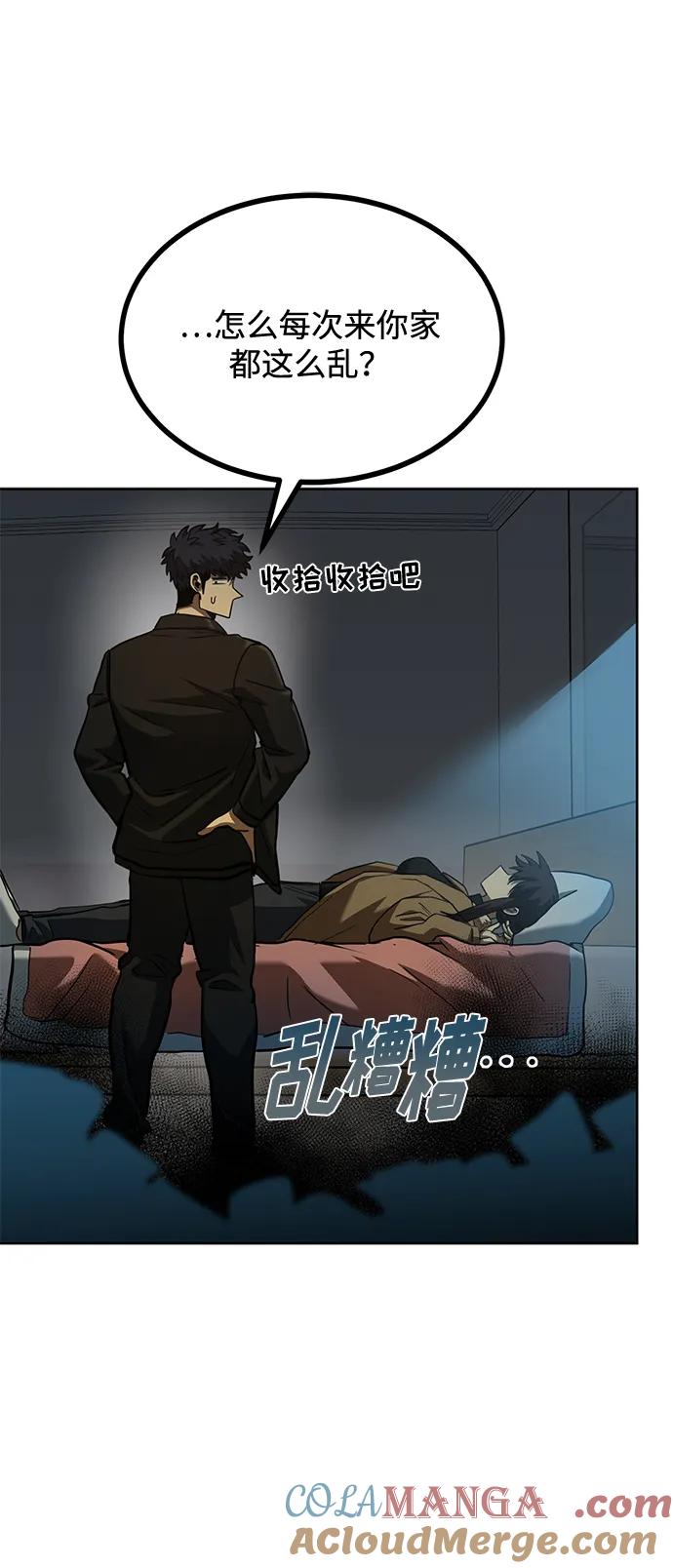 《八角笼的帝王》第66话 第10页