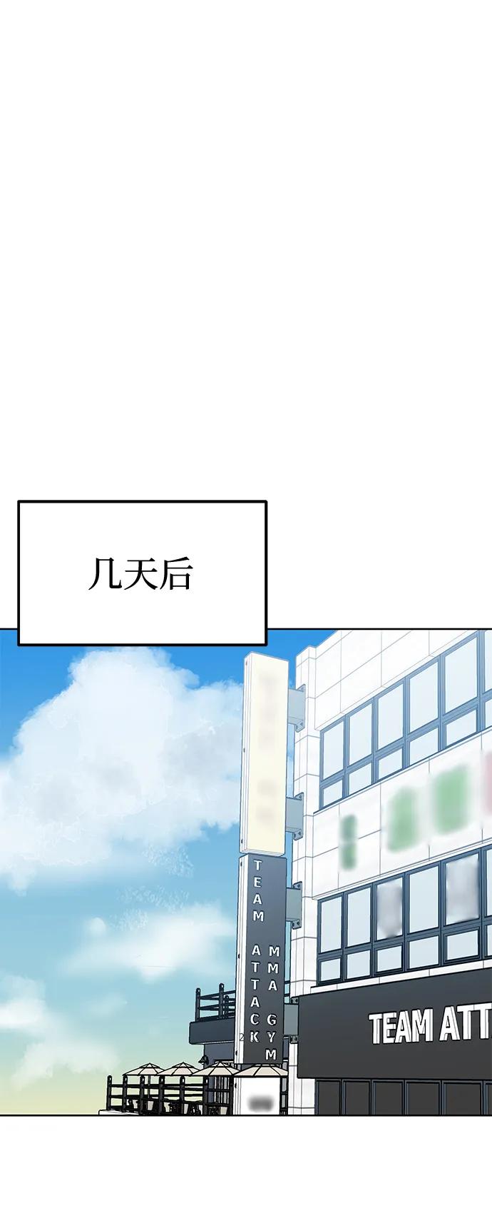 《八角笼的帝王》第66话 第54页