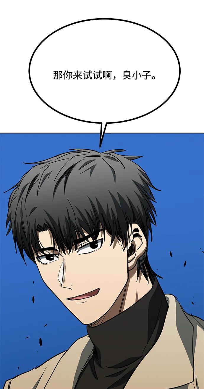 《八角笼的帝王》第67话 第66页