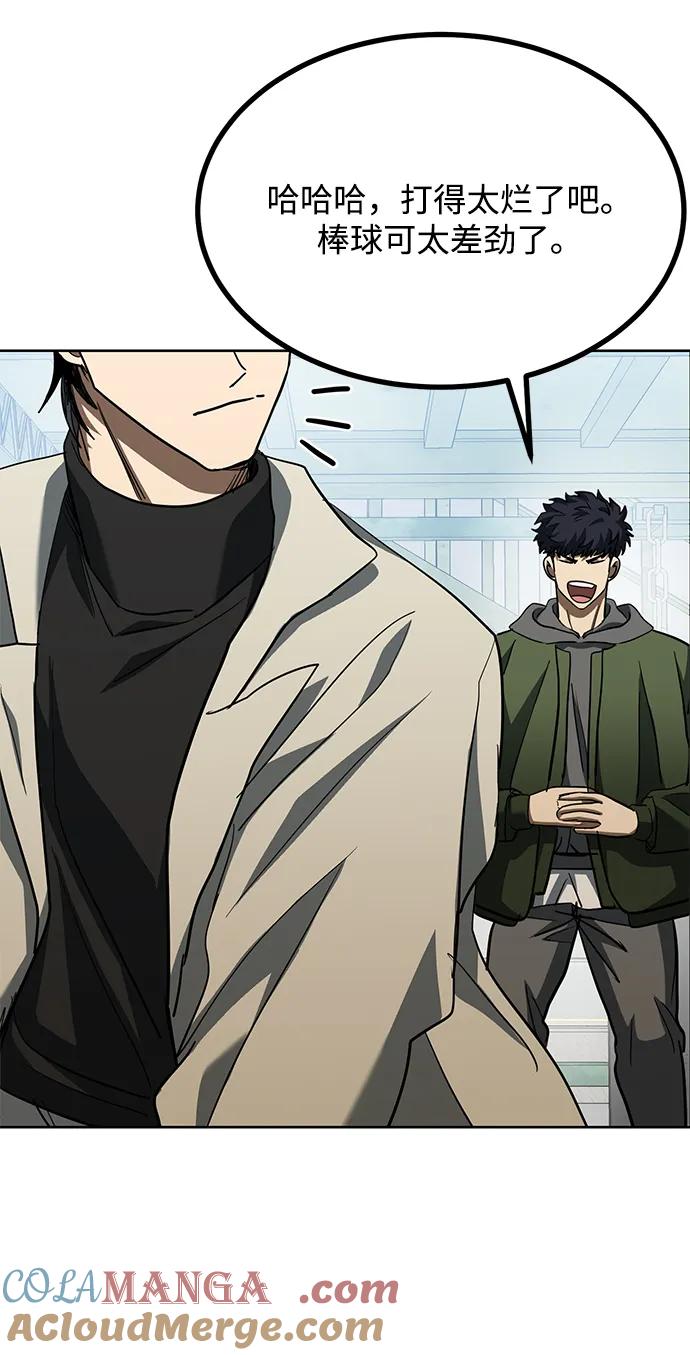 《八角笼的帝王》第67话 第64页