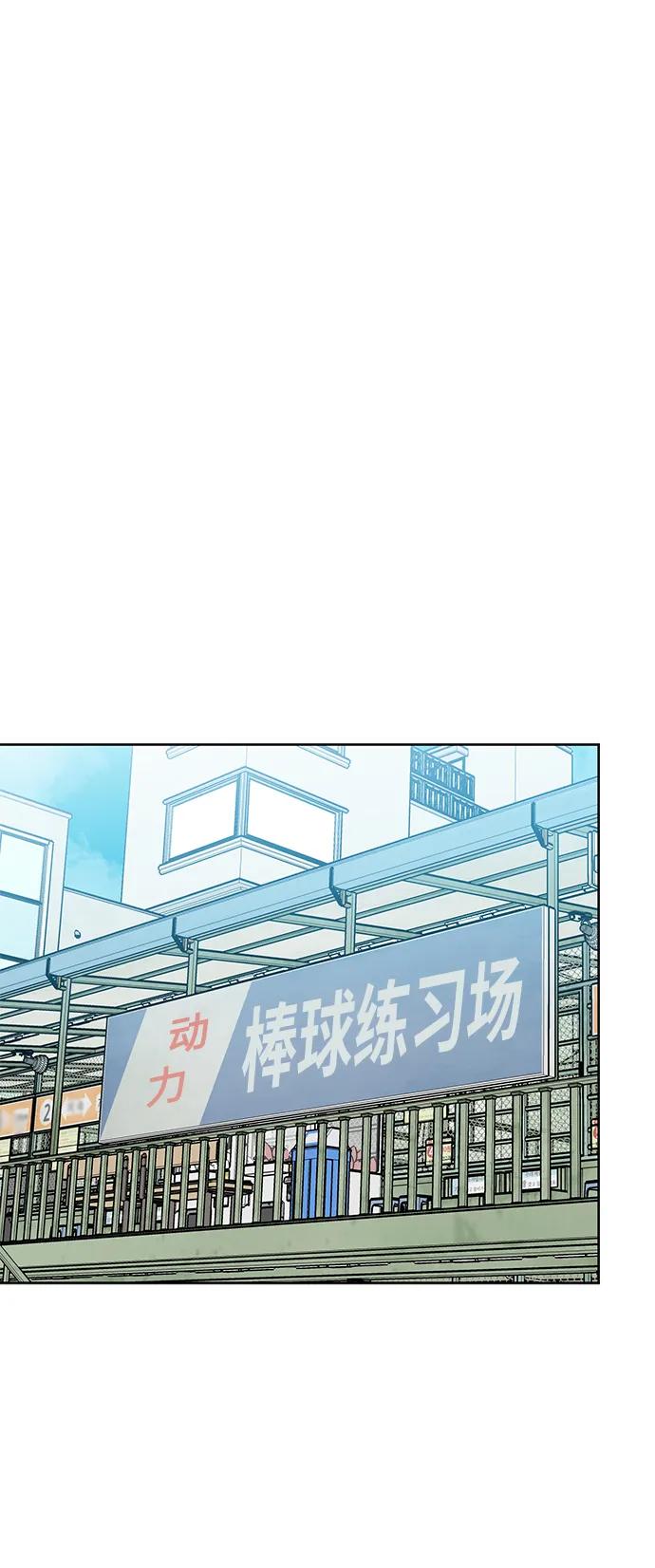 《八角笼的帝王》第67话 第60页