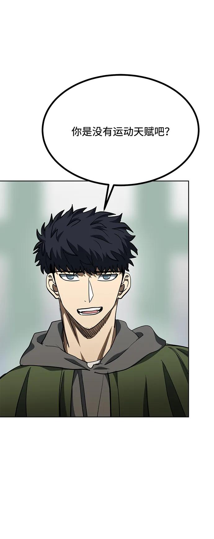 《八角笼的帝王》第67话 第65页