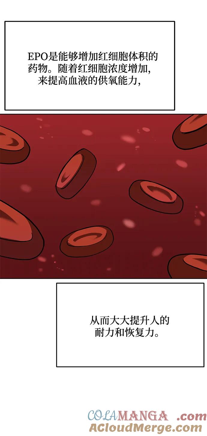 《八角笼的帝王》第67话 第22页