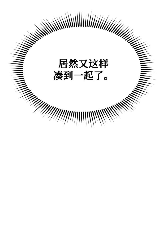 《八角笼的帝王》第67话 第12页