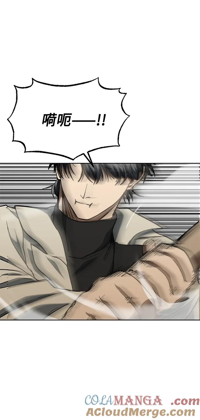 《八角笼的帝王》第67话 第61页