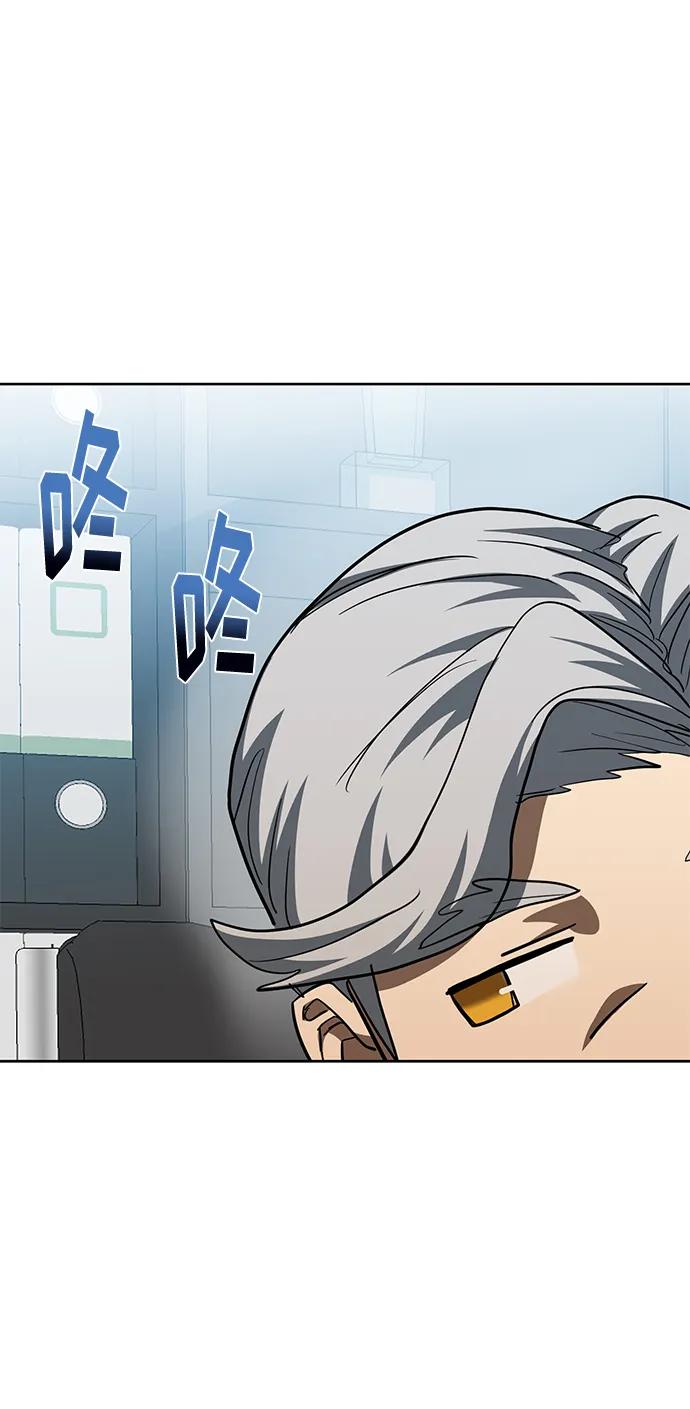 《八角笼的帝王》第67话 第17页