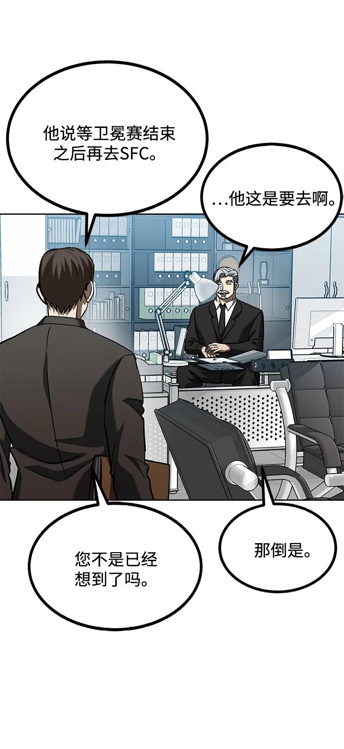 《八角笼的帝王》第67话 第27页