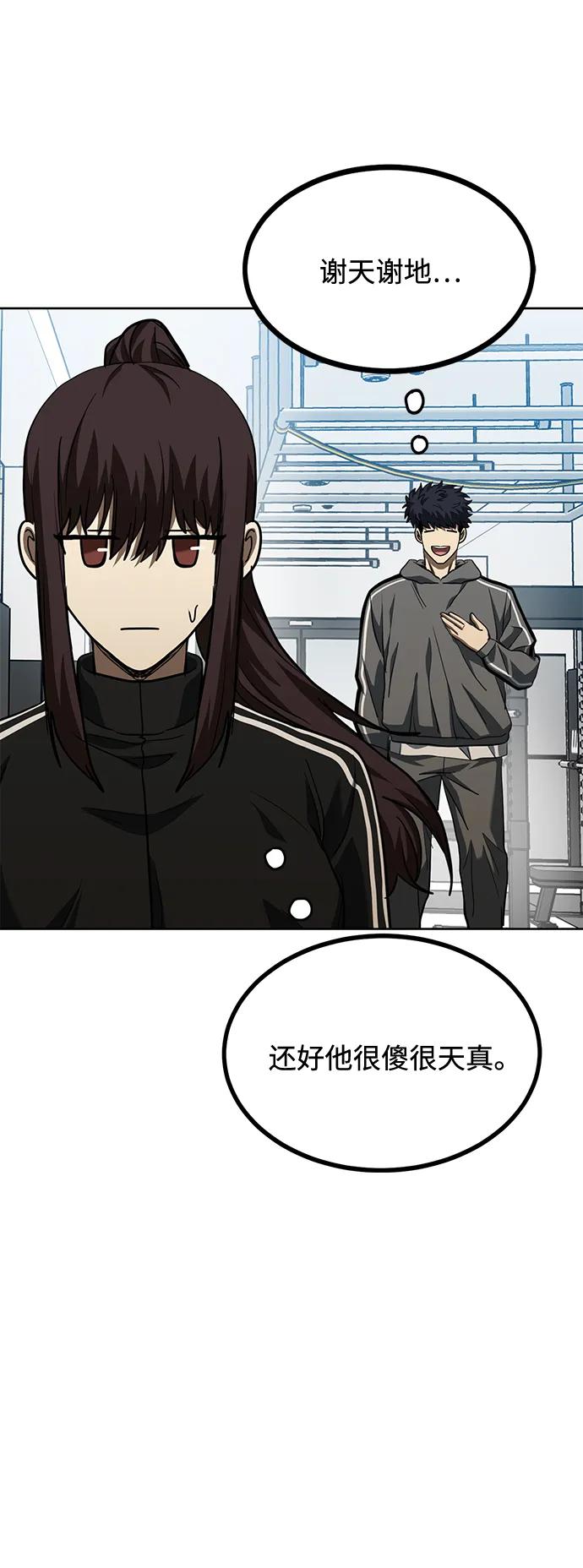 《八角笼的帝王》第67话 第59页