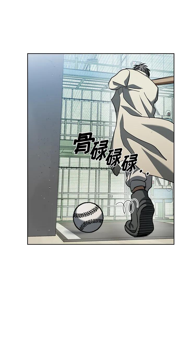 《八角笼的帝王》第67话 第63页