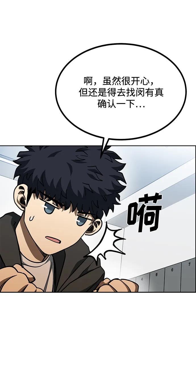 《八角笼的帝王》第67话 第5页