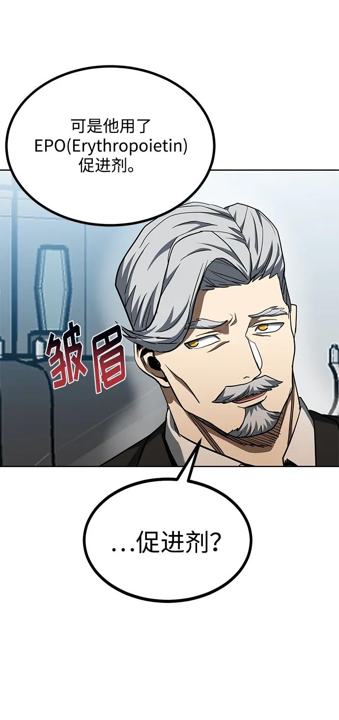 《八角笼的帝王》第67话 第20页