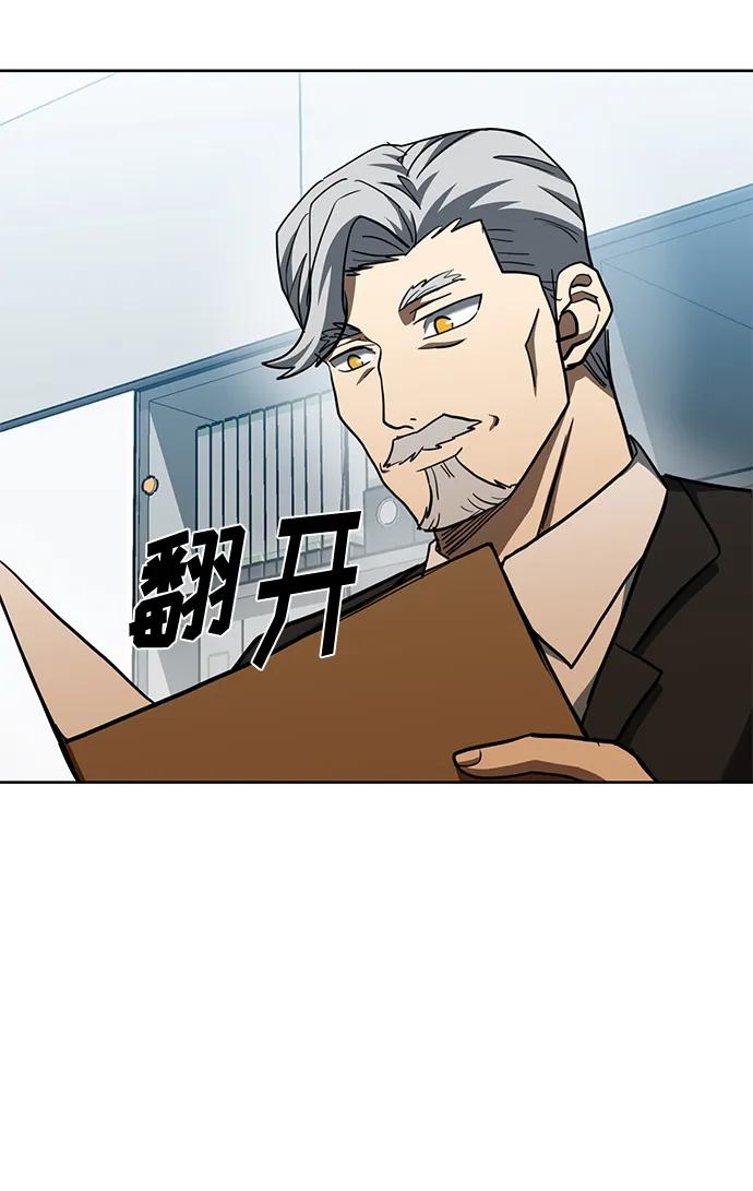 《八角笼的帝王》第67话 第33页