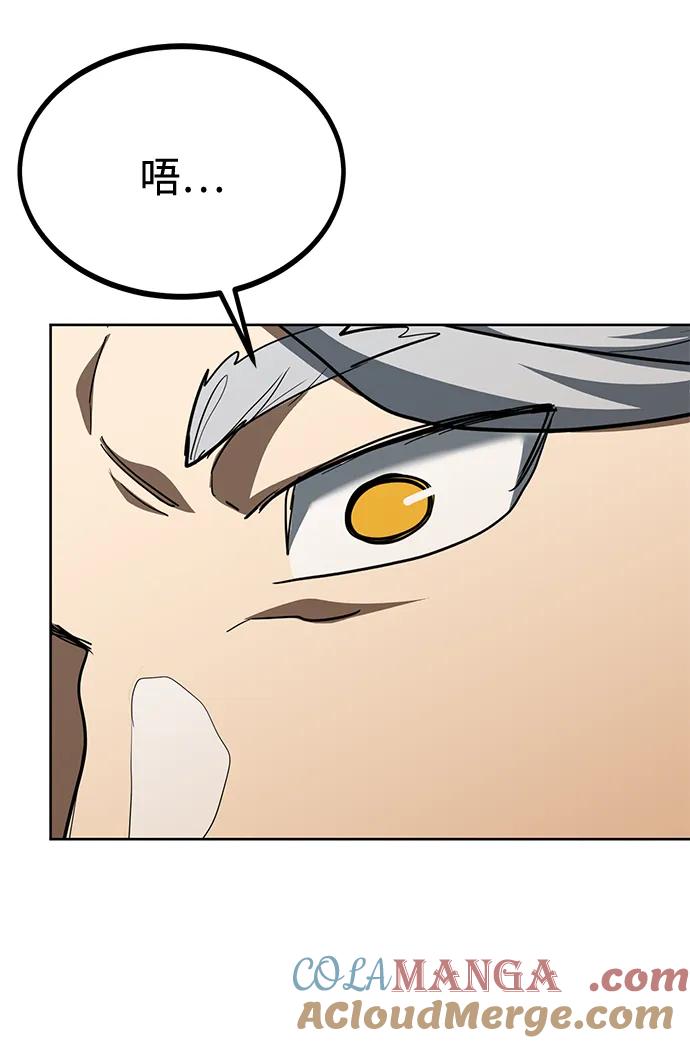 《八角笼的帝王》第67话 第34页