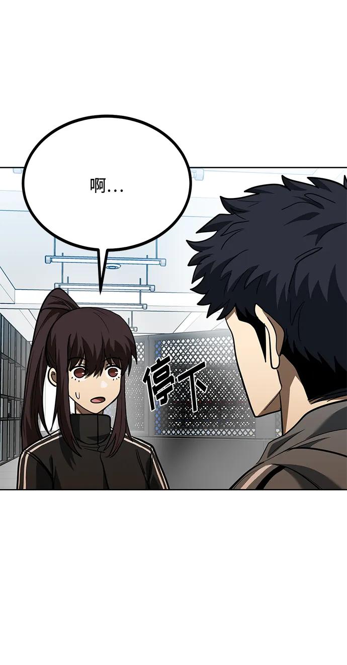 《八角笼的帝王》第67话 第47页