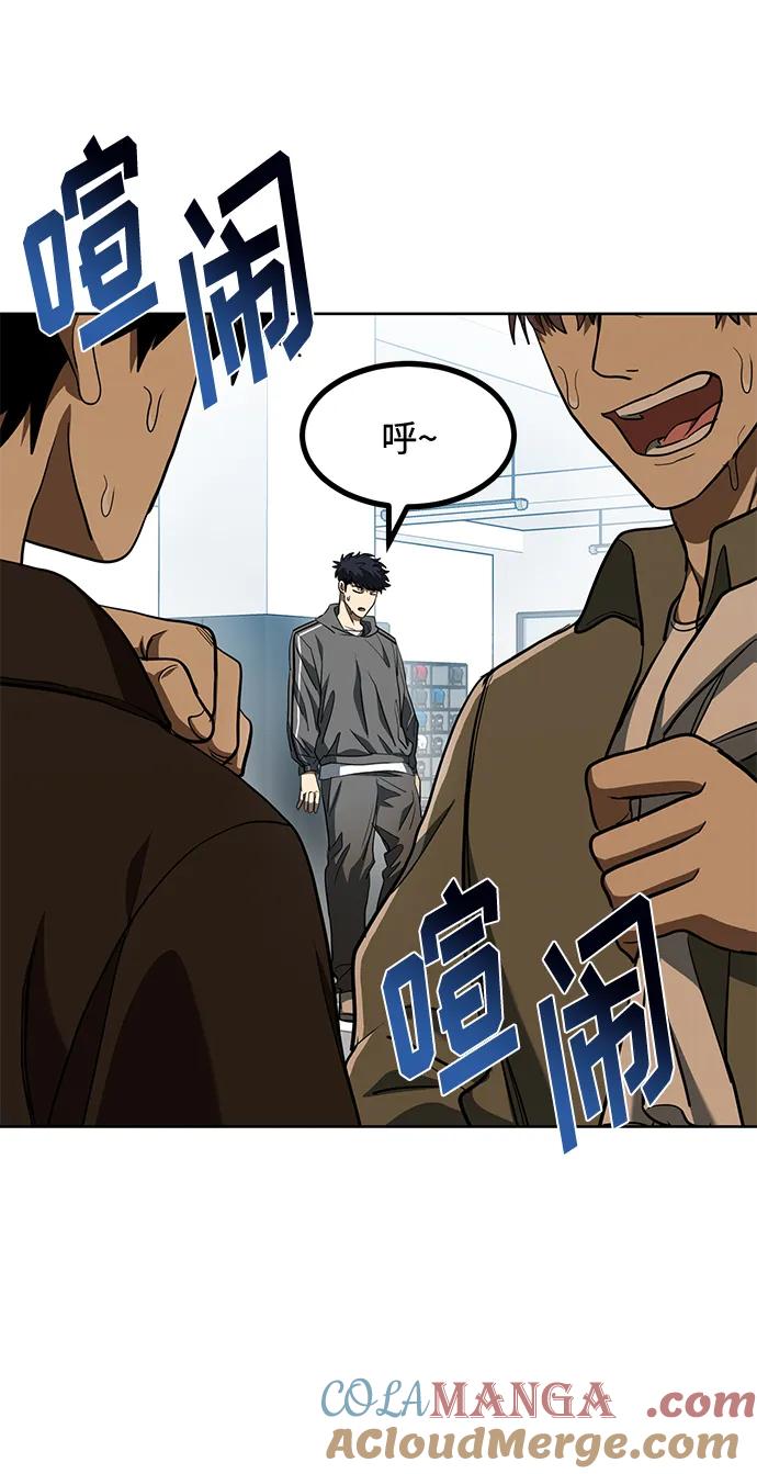 《八角笼的帝王》第67话 第37页