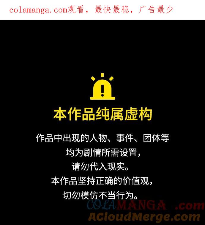 《八角笼的帝王》第67话 第1页
