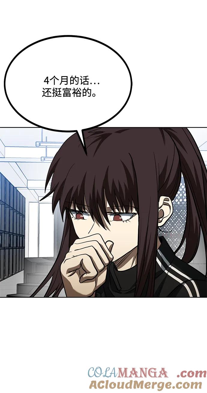 《八角笼的帝王》第67话 第55页