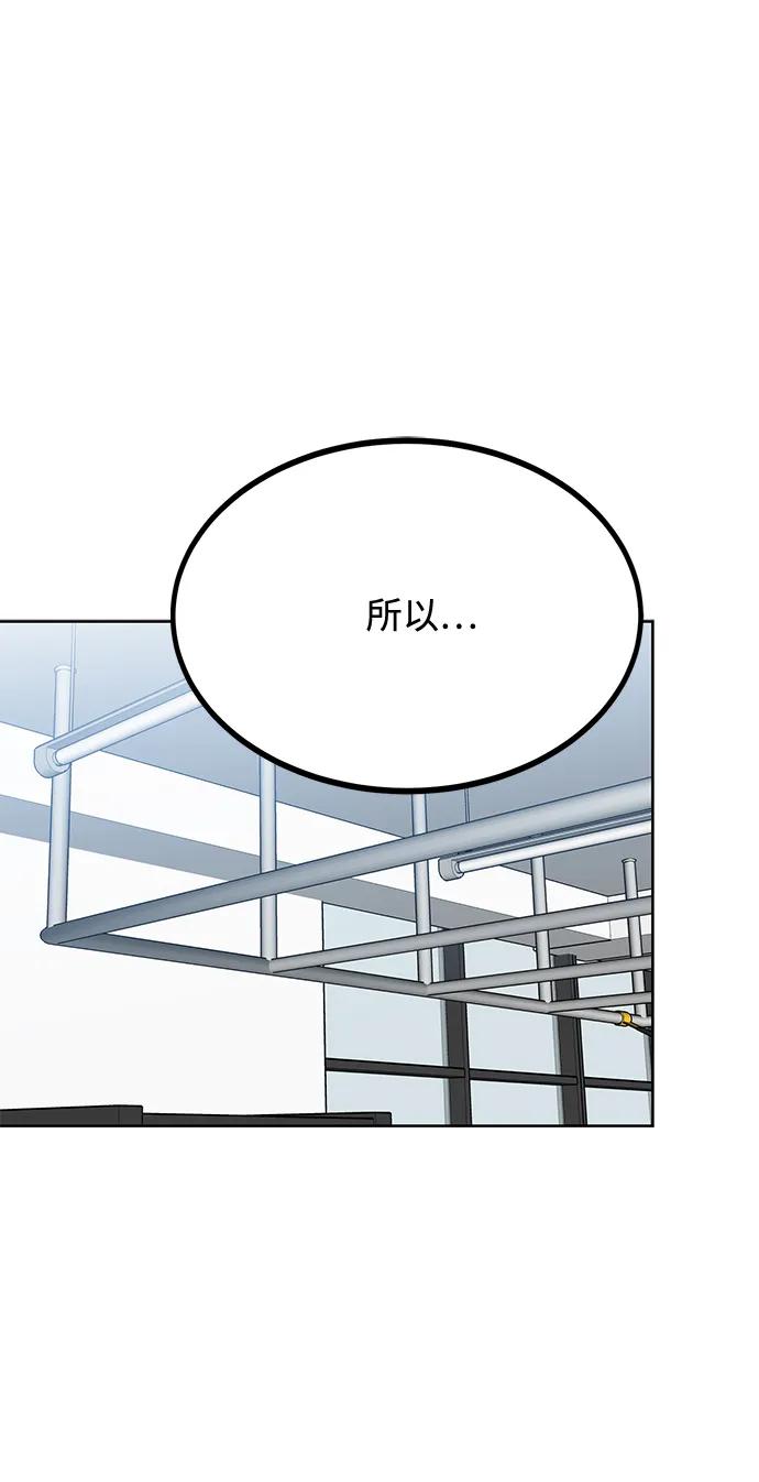 《八角笼的帝王》第67话 第2页