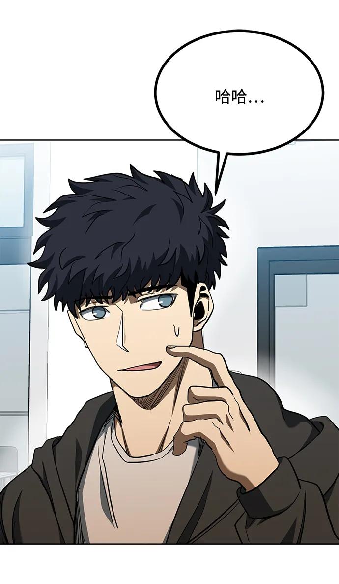 《八角笼的帝王》第67话 第11页