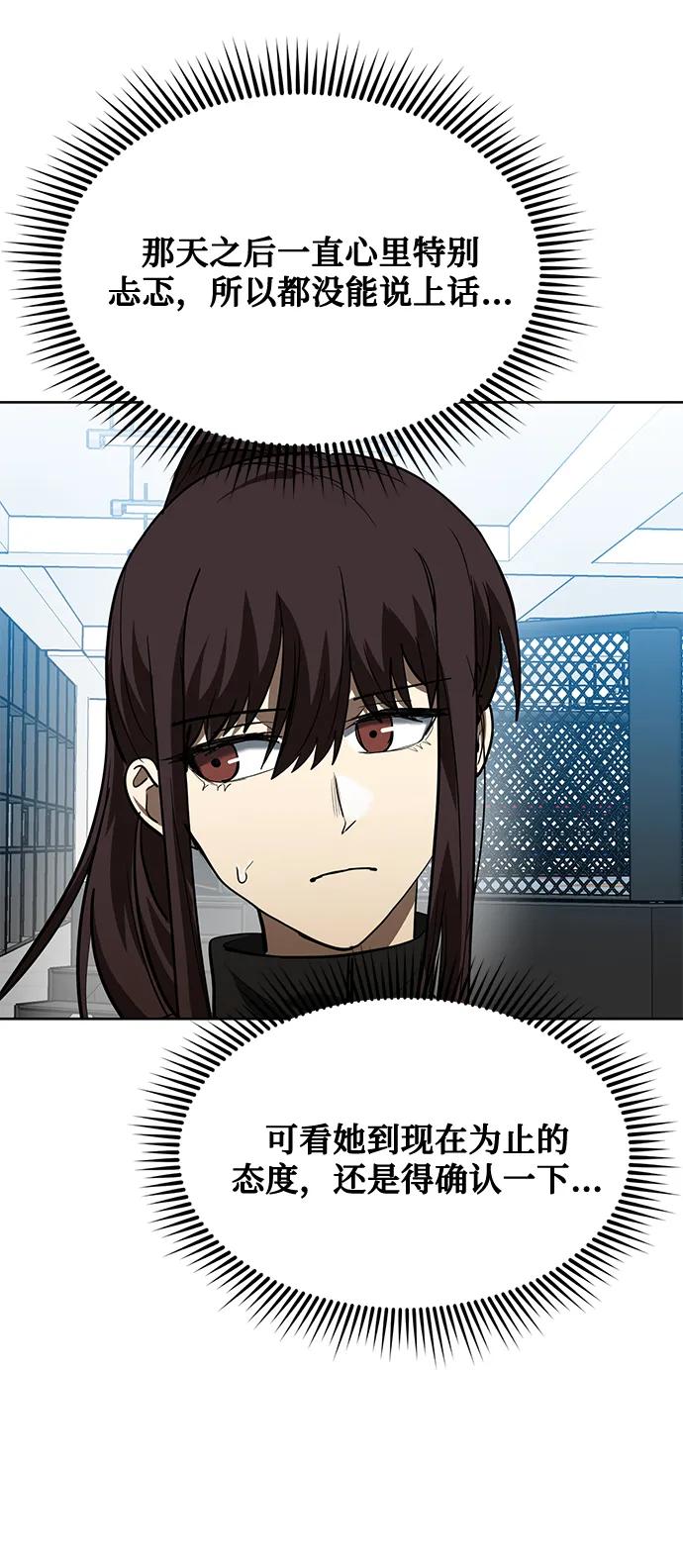 《八角笼的帝王》第67话 第48页