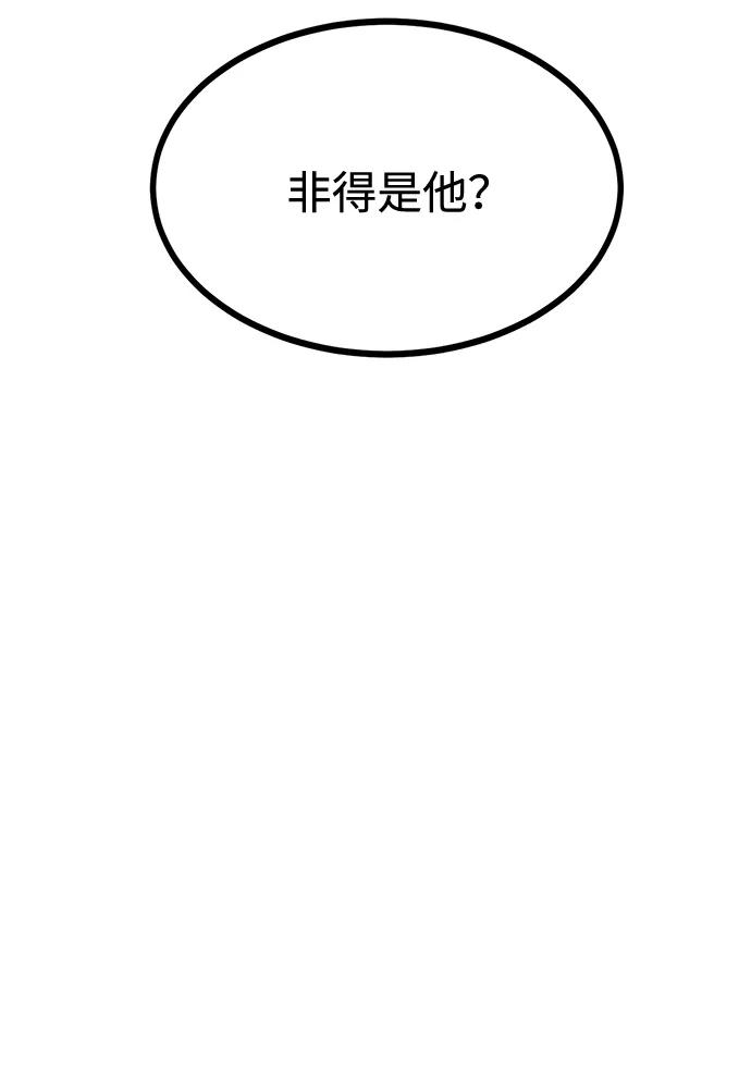 《八角笼的帝王》第67话 第35页