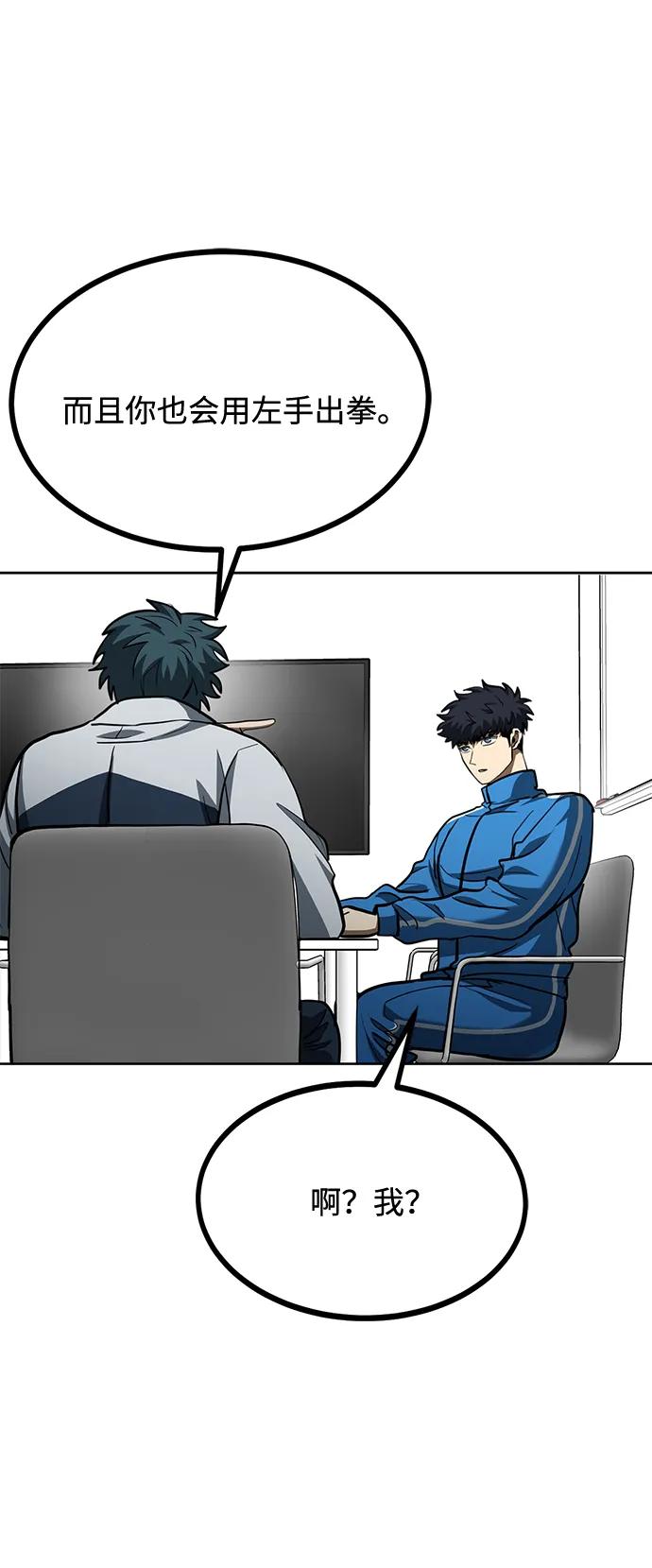 《八角笼的帝王》第68话 第62页