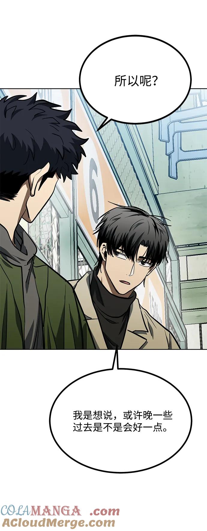 《八角笼的帝王》第68话 第28页