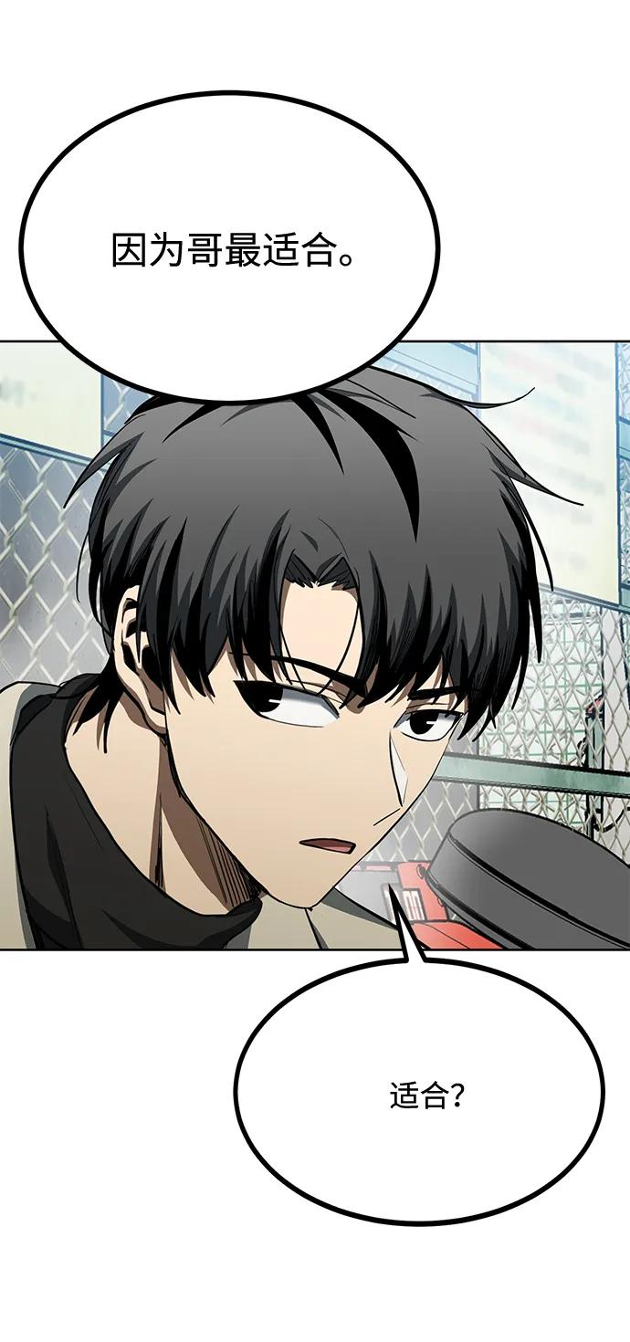 《八角笼的帝王》第68话 第11页