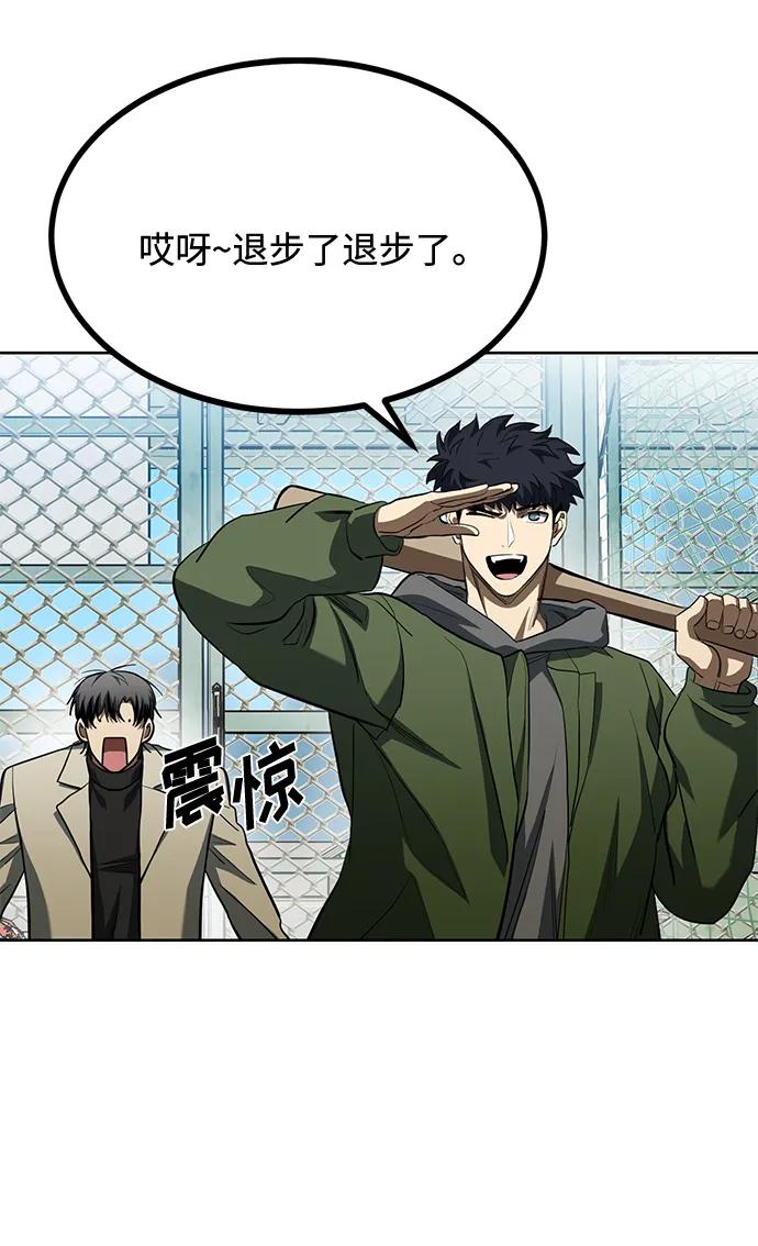 《八角笼的帝王》第68话 第5页