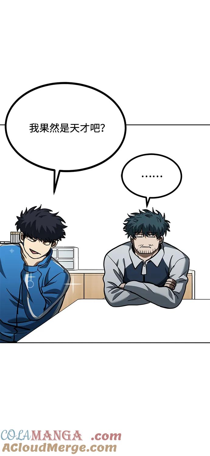 《八角笼的帝王》第68话 第64页
