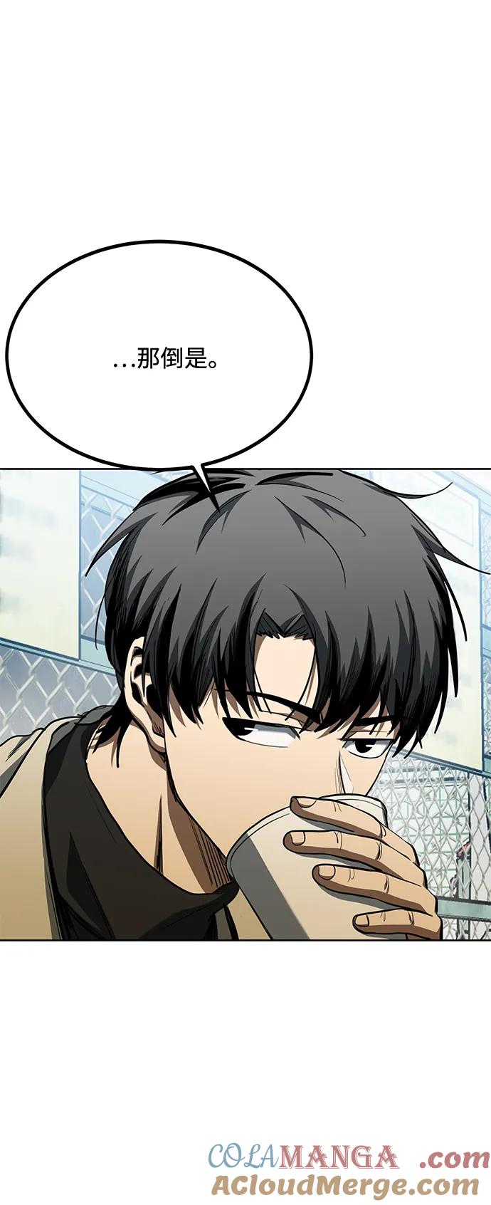 《八角笼的帝王》第68话 第16页