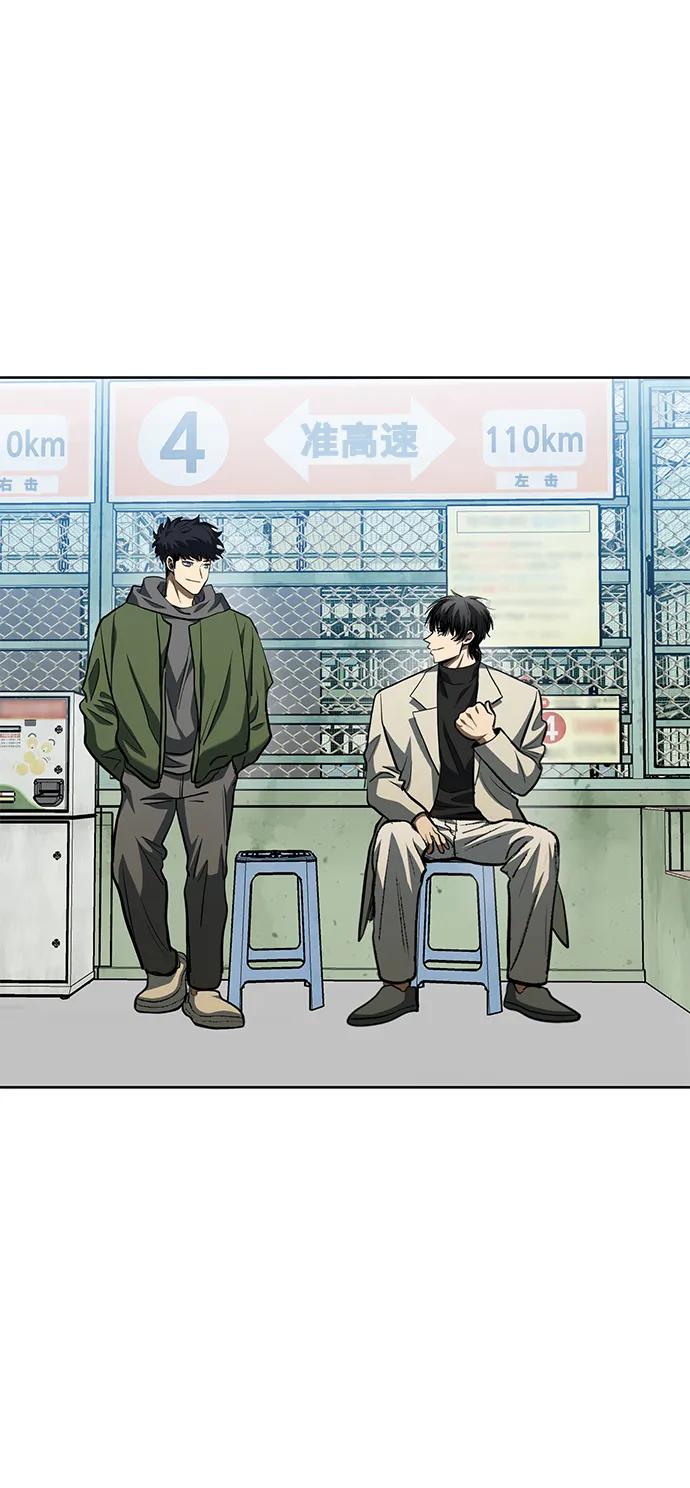 《八角笼的帝王》第68话 第45页