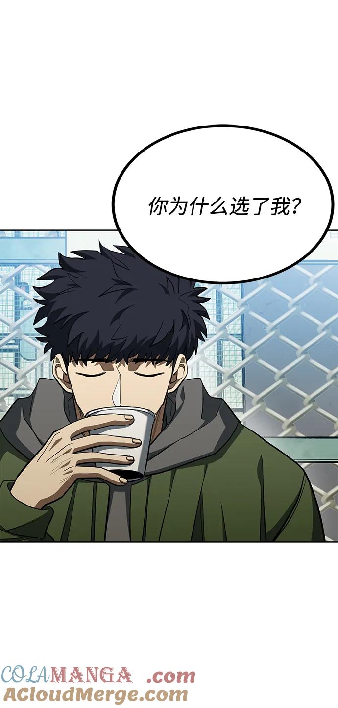 《八角笼的帝王》第68话 第10页