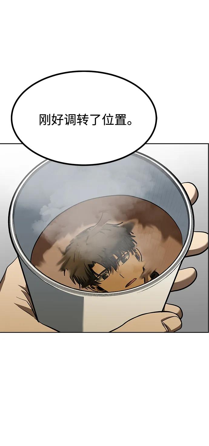 《八角笼的帝王》第68话 第18页