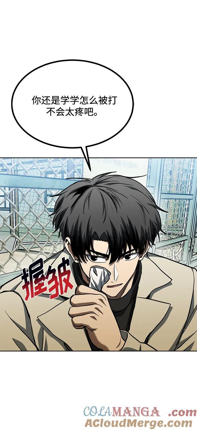 《八角笼的帝王》第68话 第43页