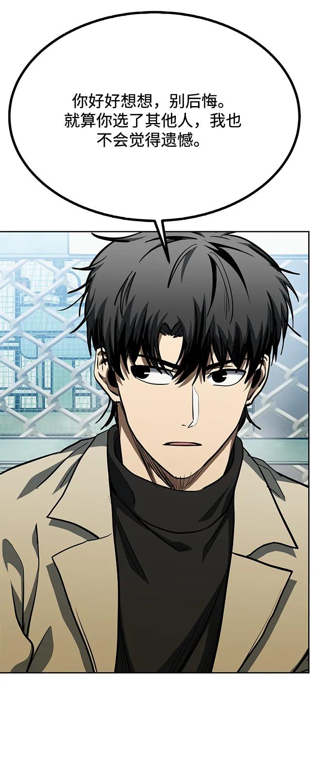 《八角笼的帝王》第68话 第23页
