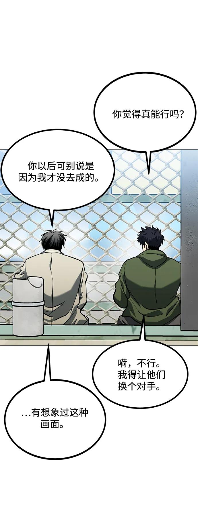 《八角笼的帝王》第68话 第35页