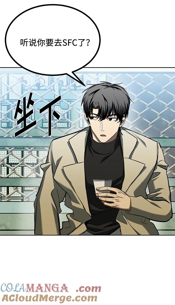 《八角笼的帝王》第68话 第7页