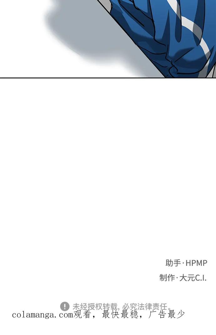 《八角笼的帝王》第68话 第68页