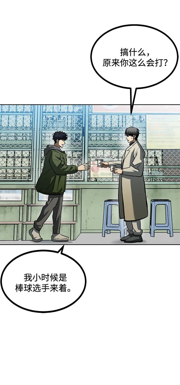《八角笼的帝王》第68话 第6页