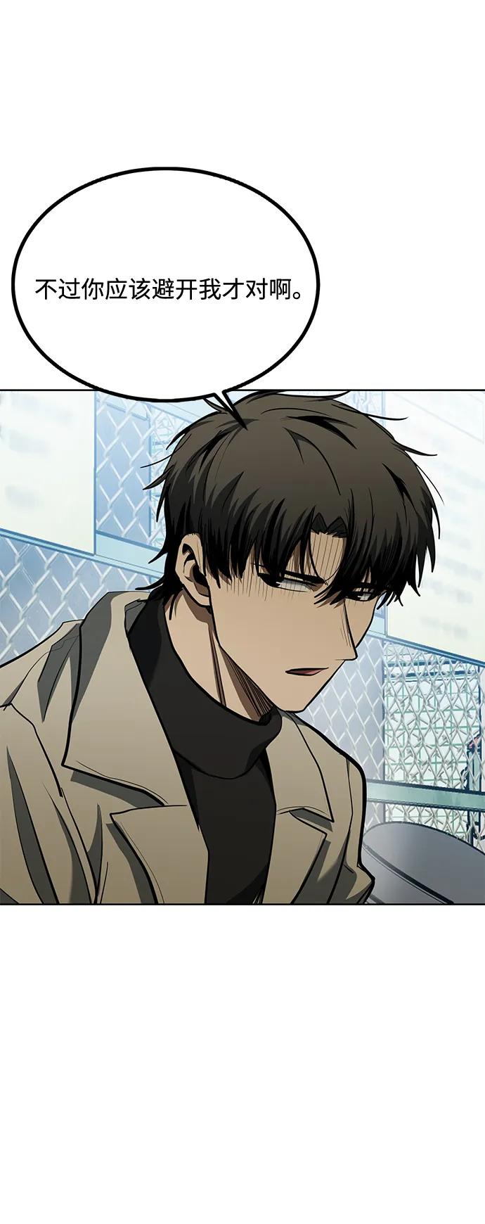《八角笼的帝王》第68话 第20页
