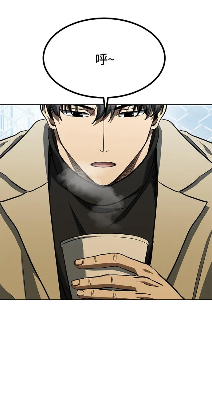 《八角笼的帝王》第68话 第17页