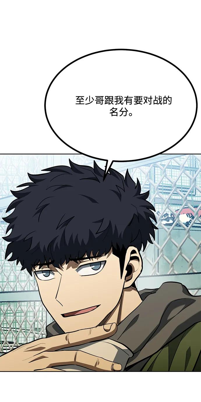 《八角笼的帝王》第68话 第15页